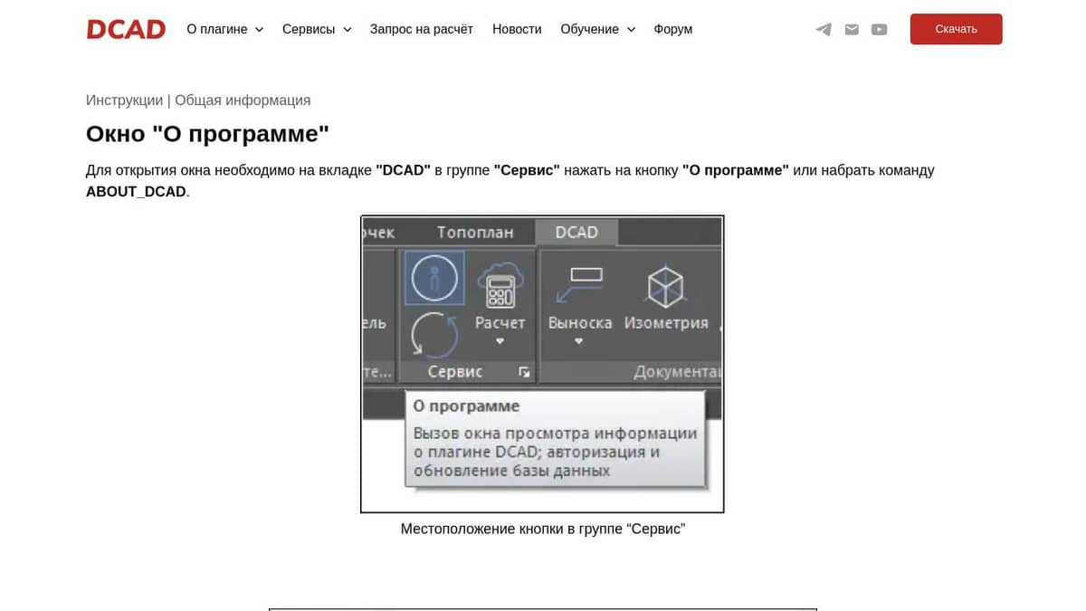 Окно "О программе"