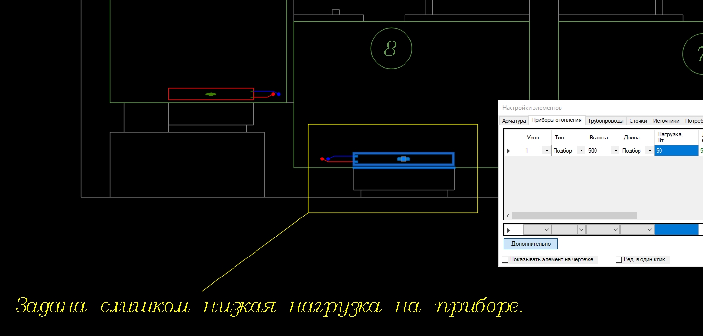 Прибор отопления не рассчитан