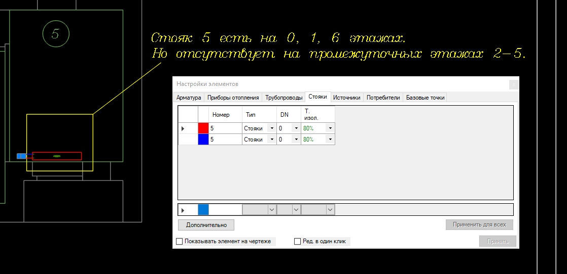 Стояк отсутствует на промежуточном этаже