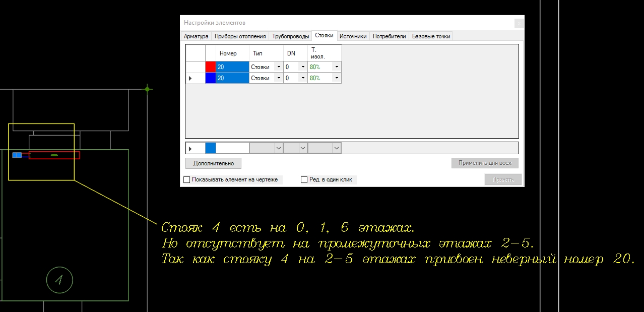 Стояк отсутствует на промежуточном этаже