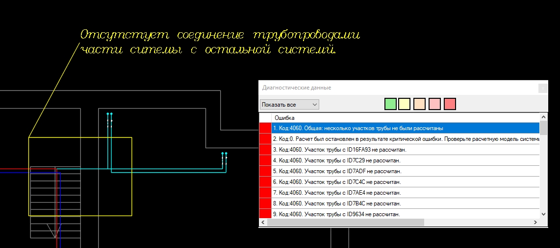 Несколько участков трубы не рассчитаны