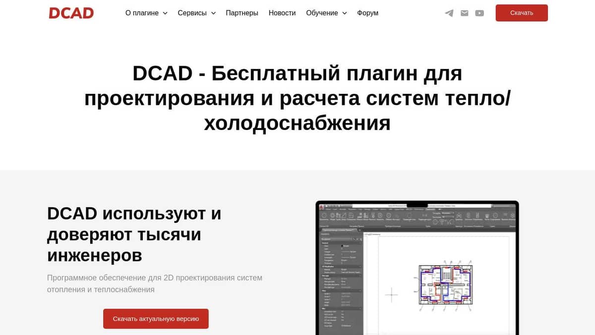 DCAD.ONLINE