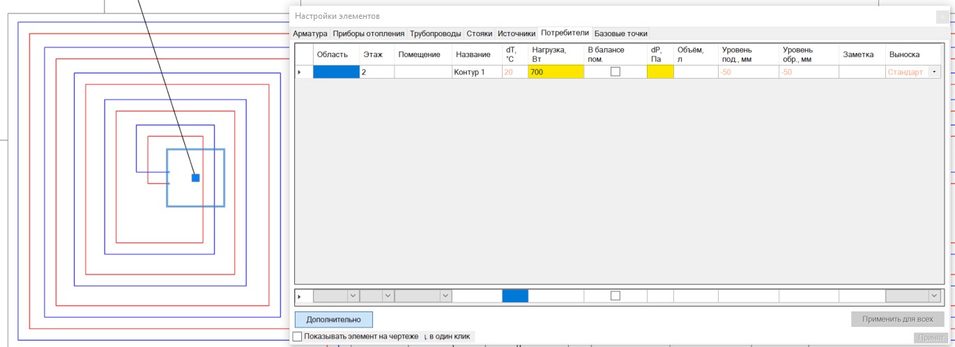 DCAD окно настройки элементов потребителя