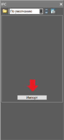 Окно импорта IFC в nanocad