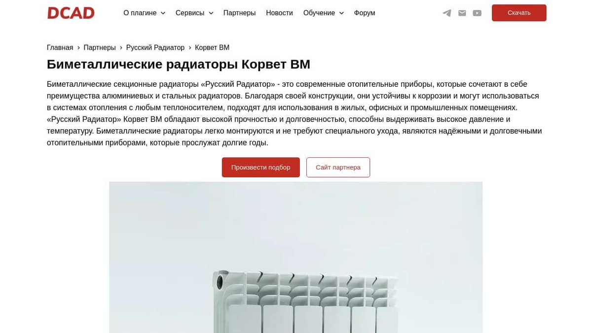 Русский Радиатор| Секционный алюминиевый радиатор Корвет AL