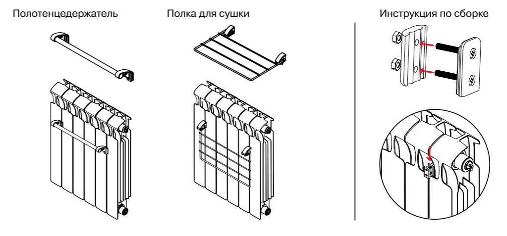 Дополнительные принадлежности радиаторов Rifar Base