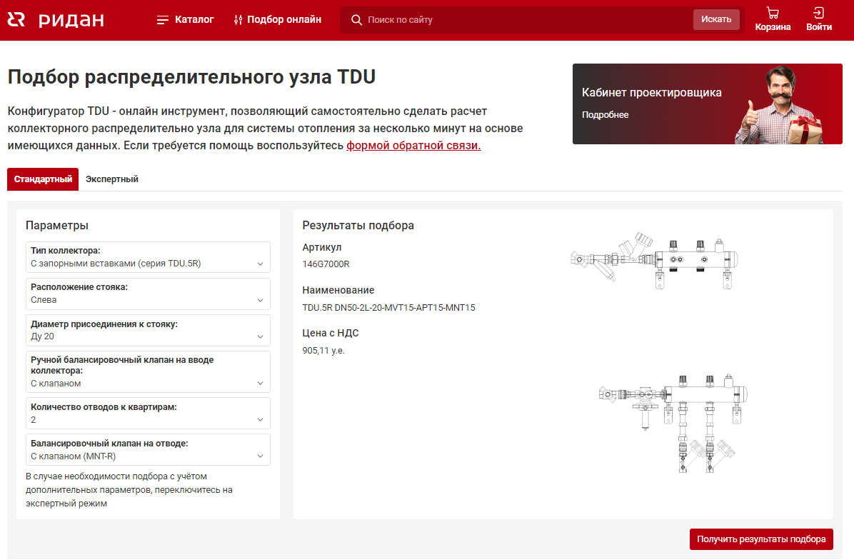 Подбор распределительного узла TDU