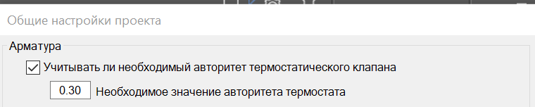 Значение авторитета в общих настройках проекта