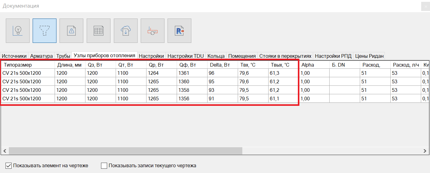 Узлы приборов отопления в окне документации