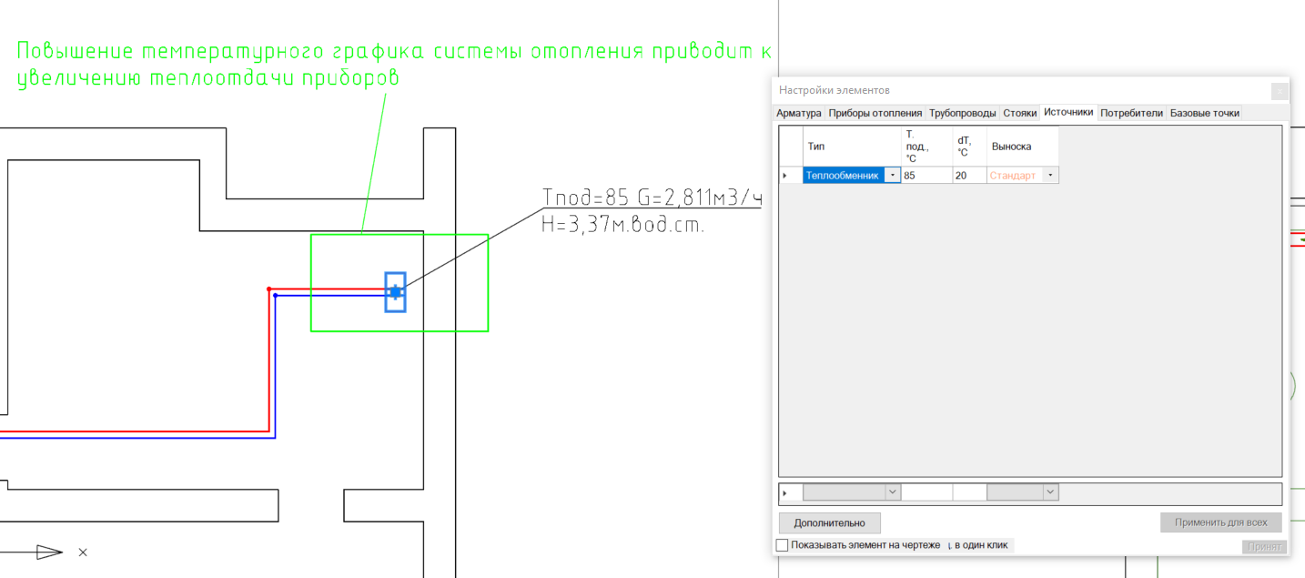 Источник системы отопления на плане
