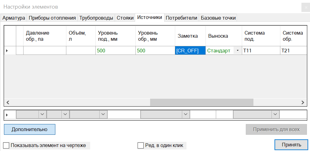 Окно настройки элементов DCAD