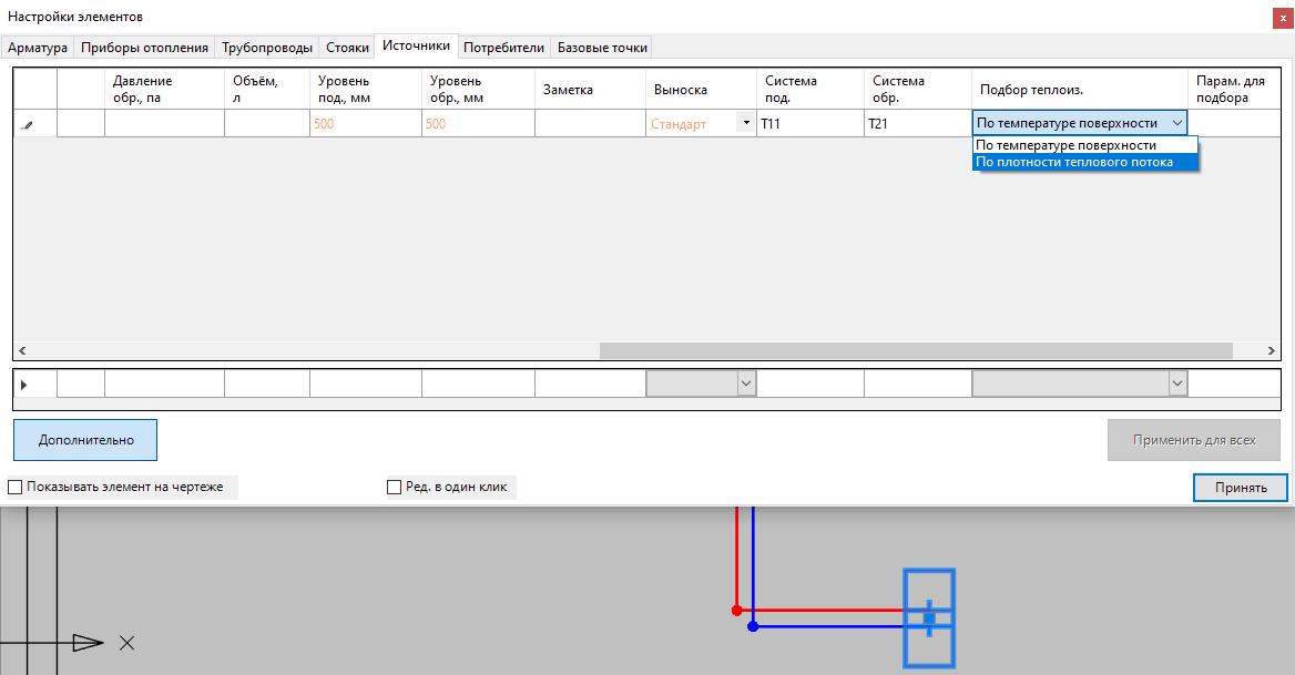 Окно Настройки элементов