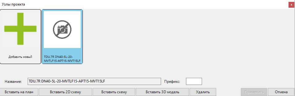 Окно Узлы проекта