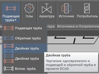 Выбор варианта черчения трубы