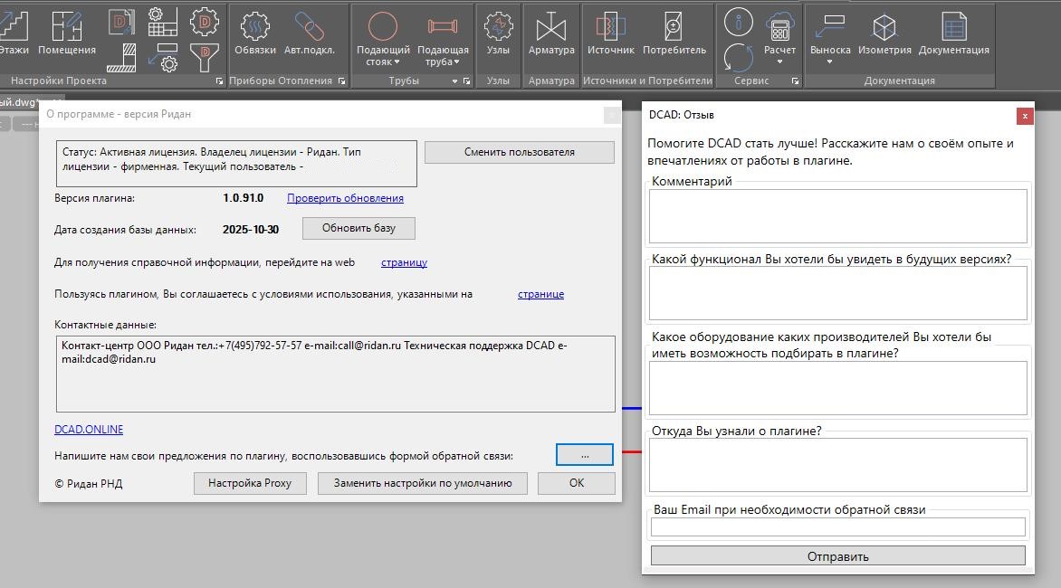 Форма обратной связи
