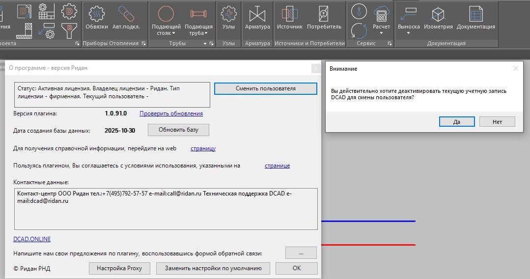 Деактивация ключа