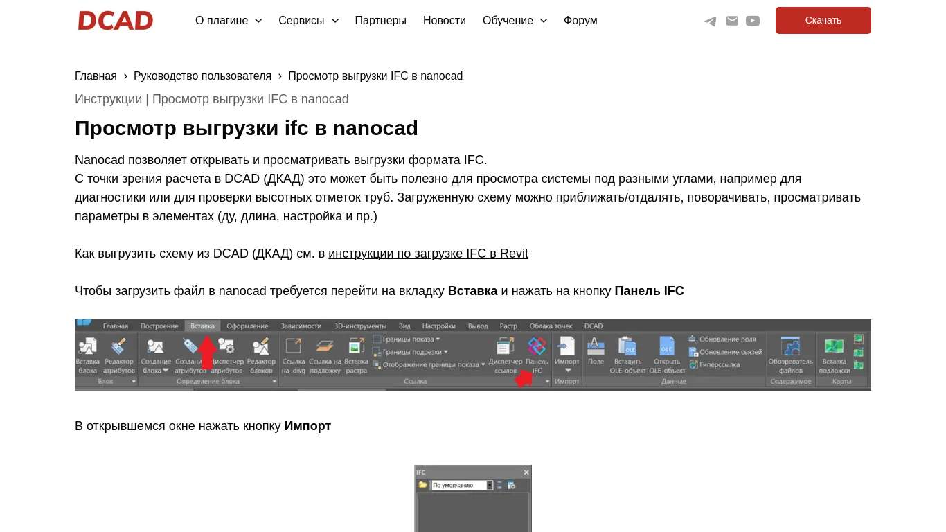 dcad.online